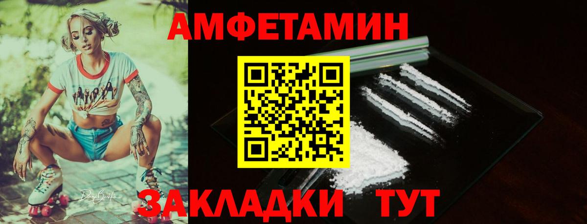 Amphetamine 97%  Амфетамин  Лабытнанги  Вход с VPN 