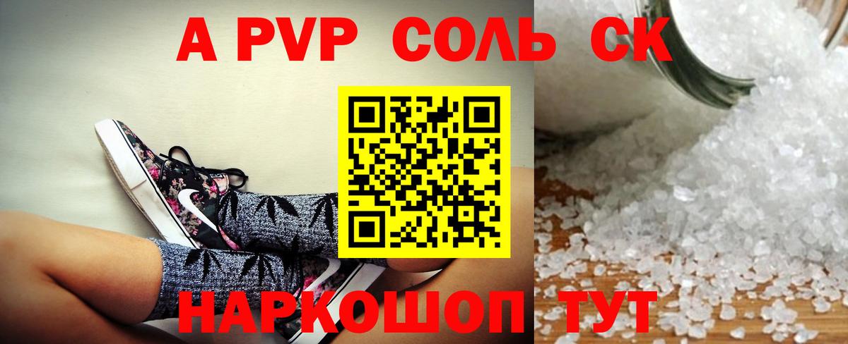 Alfa_PVP СК КРИС Лабытнанги