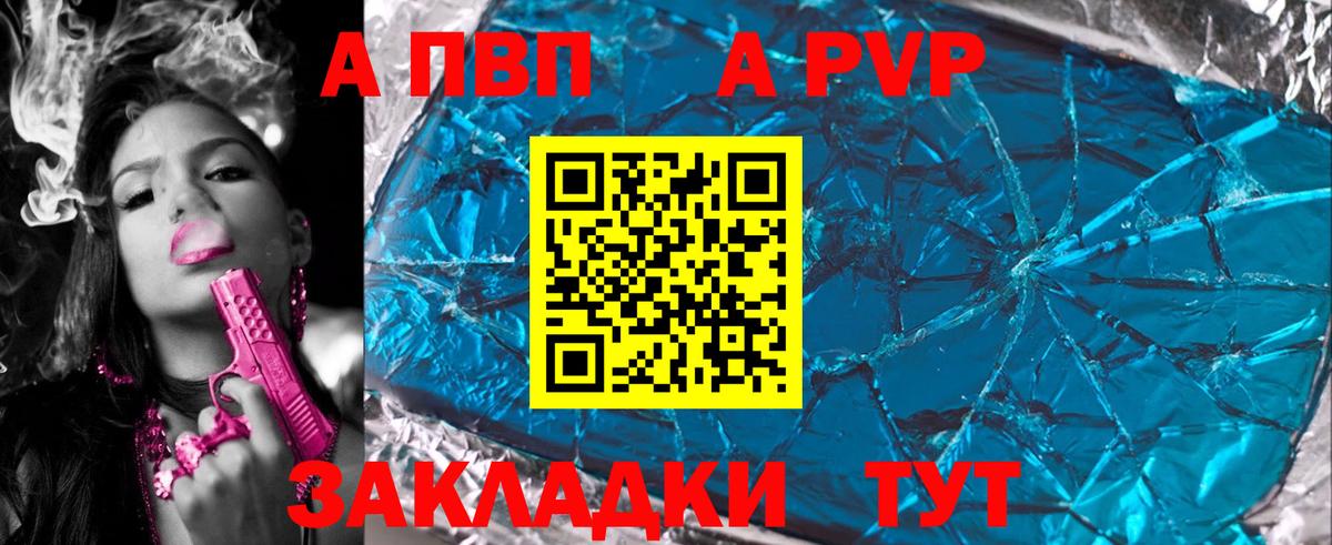 APVP СК КРИС  Alfa_PVP  Вход с VPN  Лабытнанги  где найти   Alpha-PVP мука 