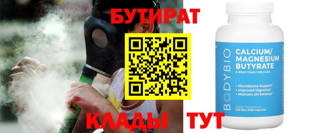 Бутират оксана  Вход с VPN  Лабытнанги 
