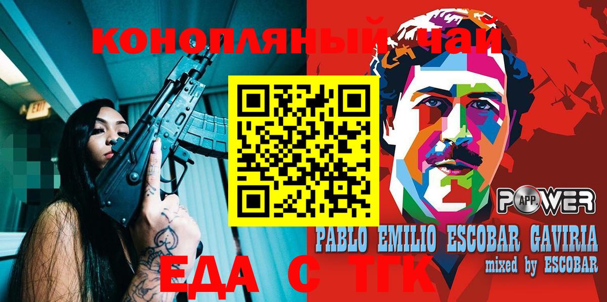 Canna-Cookies конопля Лабытнанги