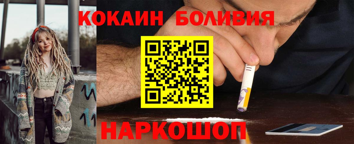 Кокаин Боливия  Кокаин Columbia  Вход с VPN  COCAIN  Лабытнанги 