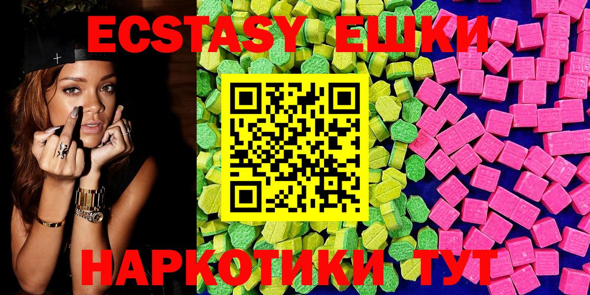 omg сайт  ЭКСТАЗИ XTC  Вход с VPN  Лабытнанги 