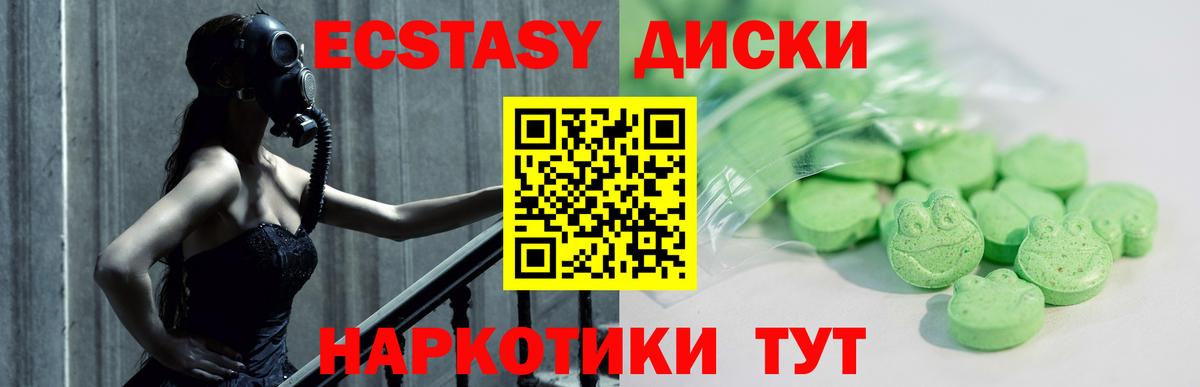 Экстази ешки Лабытнанги