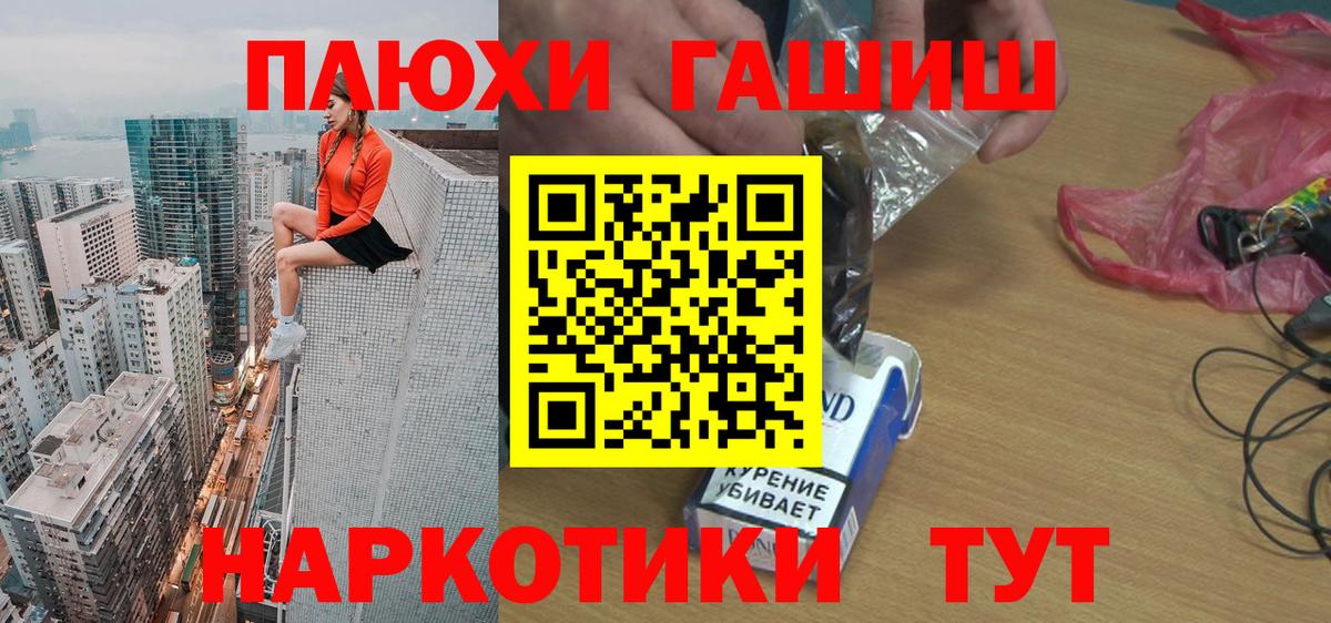 ГАШ 40% ТГК  Вход с VPN  ГАШ Изолятор  Лабытнанги 