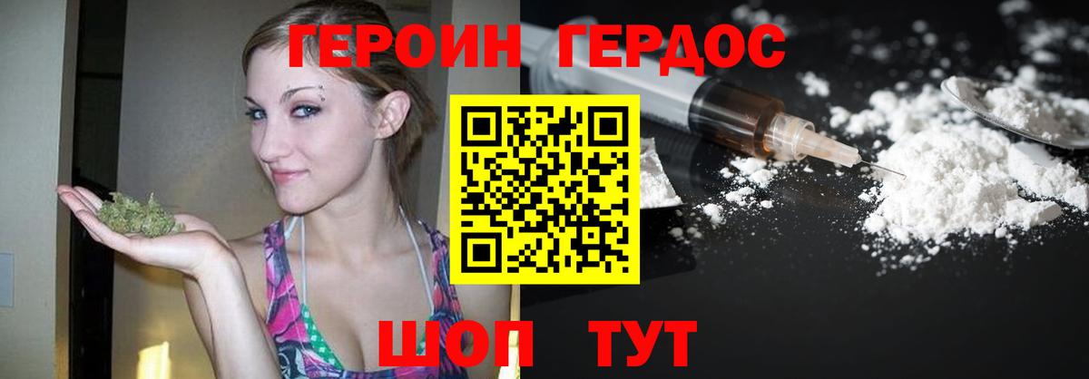 Лабытнанги  Героин хмурый  Вход с VPN 