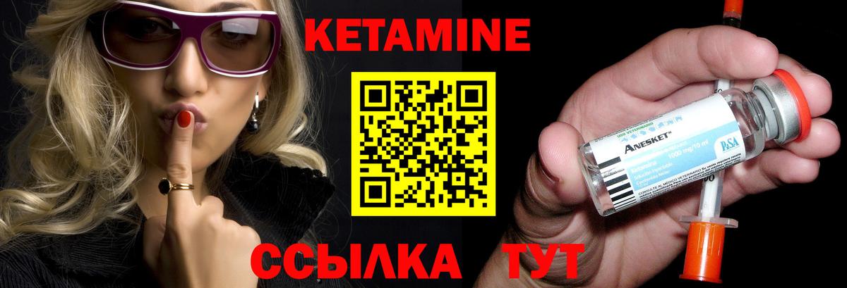 Кетамин ketamine  Вход с VPN  Кетамин VHQ  Лабытнанги 