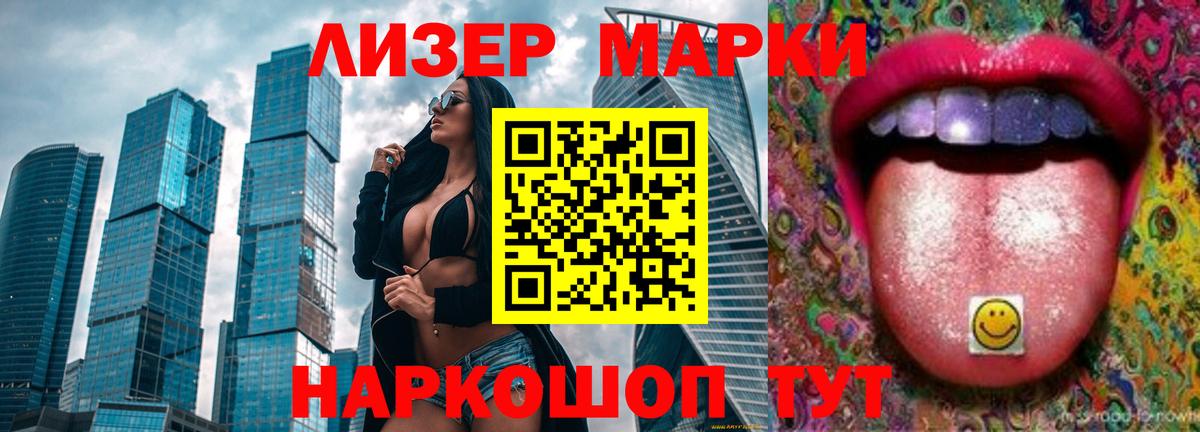 Лабытнанги  ЛСД экстази кислота  Вход с VPN  ЛСД экстази ecstasy 