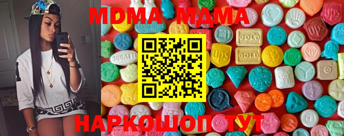 Лабытнанги  MDMA  MDMA молли  Вход с VPN  МДМА crystal 