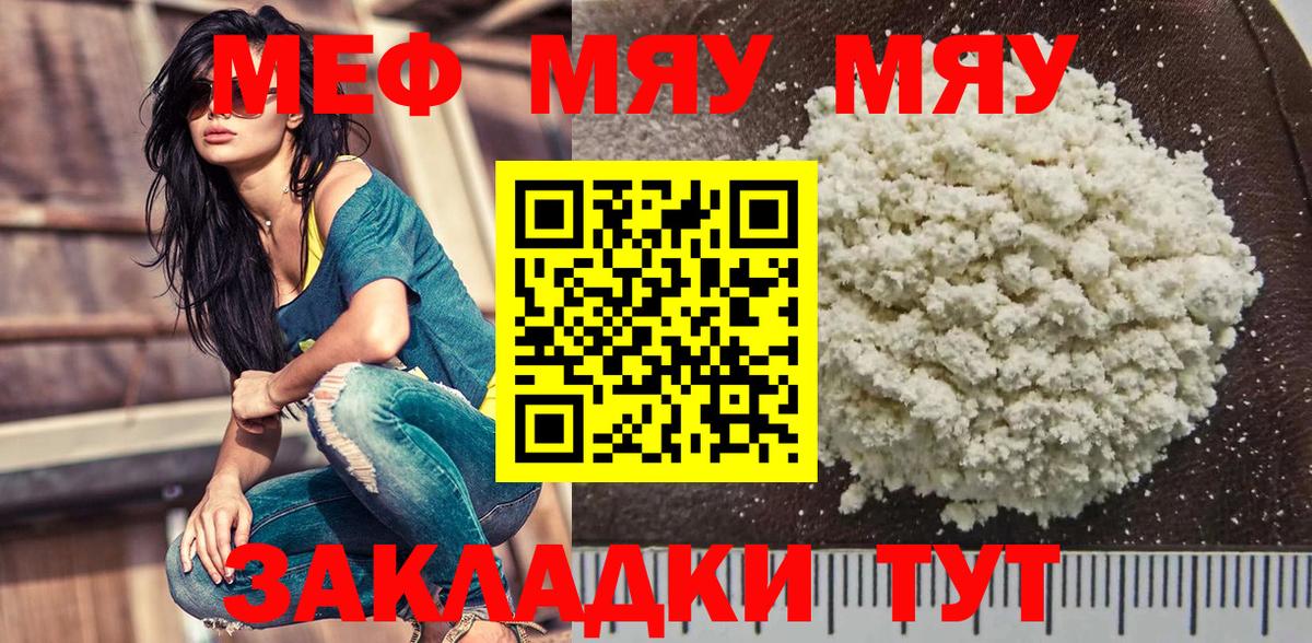 Мефедрон мука Лабытнанги