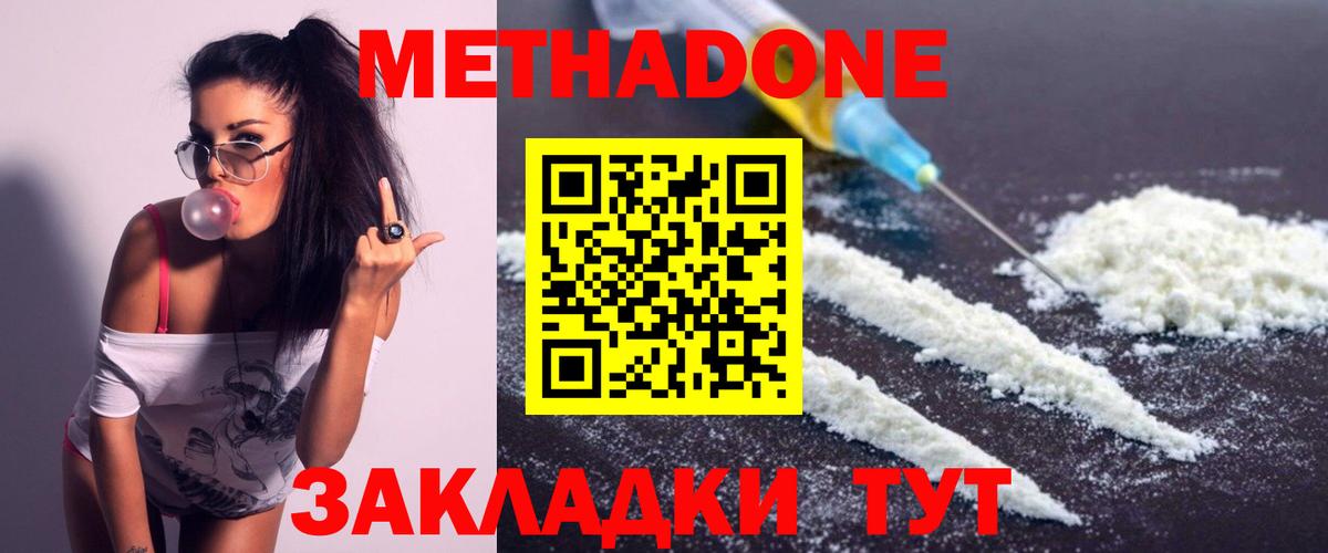 Лабытнанги  МЕТАДОН VHQ  МЕТАДОН белоснежный  кракен ТОР  Вход с VPN 