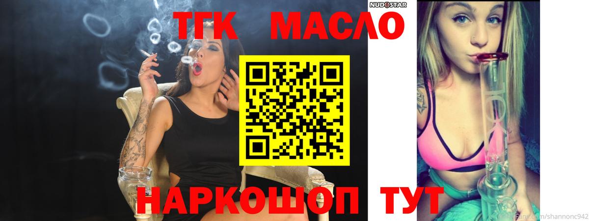 ТГК Wax Лабытнанги